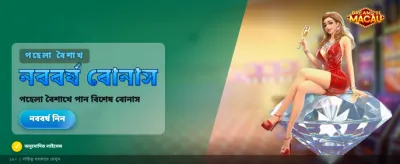 bd222 বেটে আজই জিতুন বড় পুরস্কার