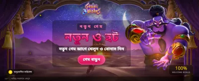 bd222 অ্যাপ ডাউনলোড করুন এবং খেলুন