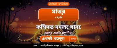 সেরা গেমিং অভিজ্ঞতা এখন আপনার হাতে